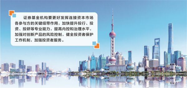 股票配资的公司行业门户 证监会召开贯彻落实党的二十届三中全会精神促进资本市场平稳健康发展座谈会 证券基金机构要加快提升专业能力 健全投保工作机制