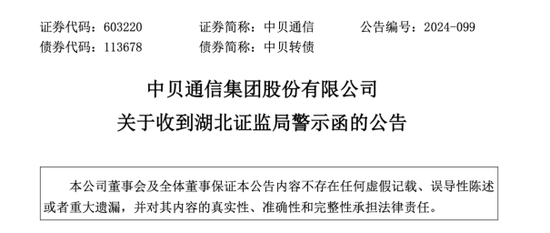 配资专业炒股配资门户 中贝通信：频频因算力业务被监管，账上资金紧缺